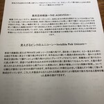 比内地鶏串 Sot l'y laisse - 