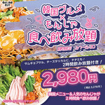 大衆居酒屋 もんじゃ酒場だしや - 