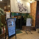 フィッシュ オン ディッシュ ロリー - 喫茶店⁇居酒屋⁇