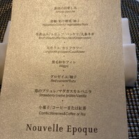 ヌーヴェル・エポック ホテルオークラ京都岡崎別邸 - 