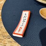 立呑み とだか - 箸置き
      2025年2月25日