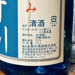 立呑み とだか - 四万十川 純米吟醸酒 菊水酒造 (高知県)
      2025年2月25日