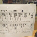 居酒屋たかぞう - 