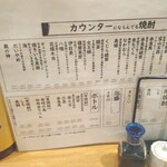 居酒屋たかぞう - 