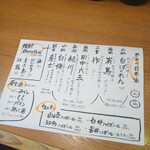 居酒屋たかぞう - 