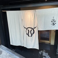 焼肉㐂舌 南船場 - 