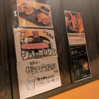 ホルモン焼肉 富や 栄店 - 