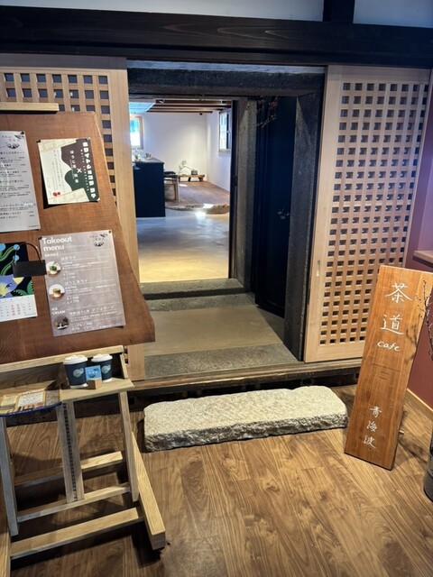 茶道CAFE 青海波（サドウカフェ セイカイハ） - おりはた（カフェ）の写真