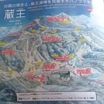 Zaou Onsen Yoshidaya - スキー場