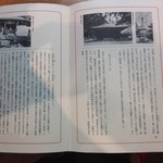 料亭 やまさ旅館 - 