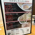 たかばしラーメン - 