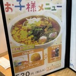 たかばしラーメン - 