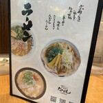 たかばしラーメン - 