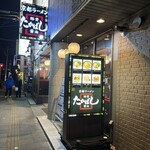たかばしラーメン - 