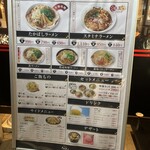 たかばしラーメン - 