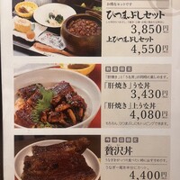 うなぎ和食  しら河 今池ガスビル店 - 