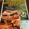 鰻の成瀬 名張店