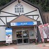蒜山高原サービスエリア（上り線）レストラン