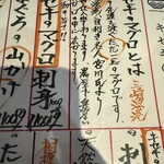 海鮮・鎌倉野菜 まつだ家 - 