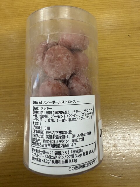 iHug Cheese Horita Ten photo 2