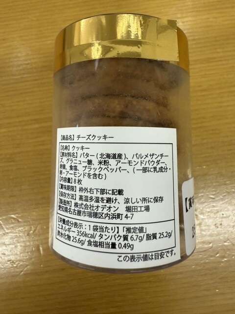 iHug Cheese Horita Ten photo 5