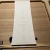 恵比寿 米ル - 