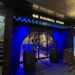 名駅ハイボールスタンド - 