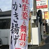 ウエストうどん 原店