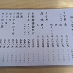 西周 - メニュー