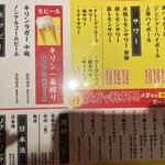 ぎょうざいってん - ドリンクメニュー