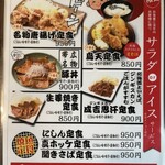 彦左衛門 - ランチメニュー