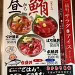 彦左衛門 - ランチメニュー