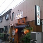 せるぽわ - たぬきの2階です