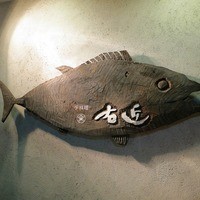 手料理 右近 - 