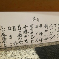 手料理 右近 - 