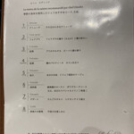 ルディック - シェフおすすめコース8品