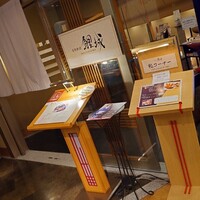 日本料理 鯉城 - 