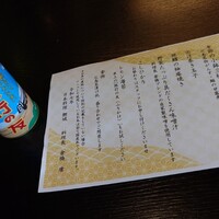 日本料理 鯉城 - 