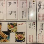 居酒屋のむず - フードメニュー②