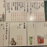 居酒屋のむず - ドリンクメニュー②