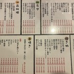 居酒屋のむず - フードメニュー①