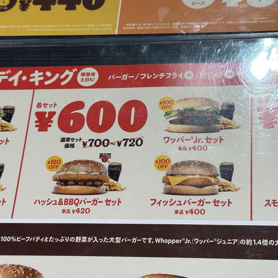 メニュー写真 : バーガーキング 高田馬場店 - 高田馬場/ハンバーガー