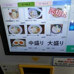 らーめん蔵花 - 