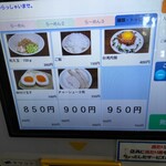 らーめん蔵花 - 