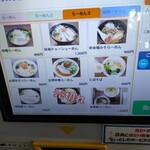 らーめん蔵花 - 