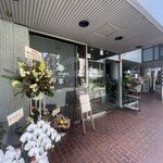 ひるとんヨルホル 安本  - 