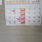 らーめん蔵花 - 