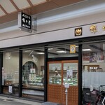御菓子司 保々屋 - 