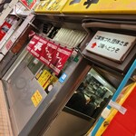 一平 本店 - 