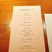 麻布箪笥町 天涼庵 - 